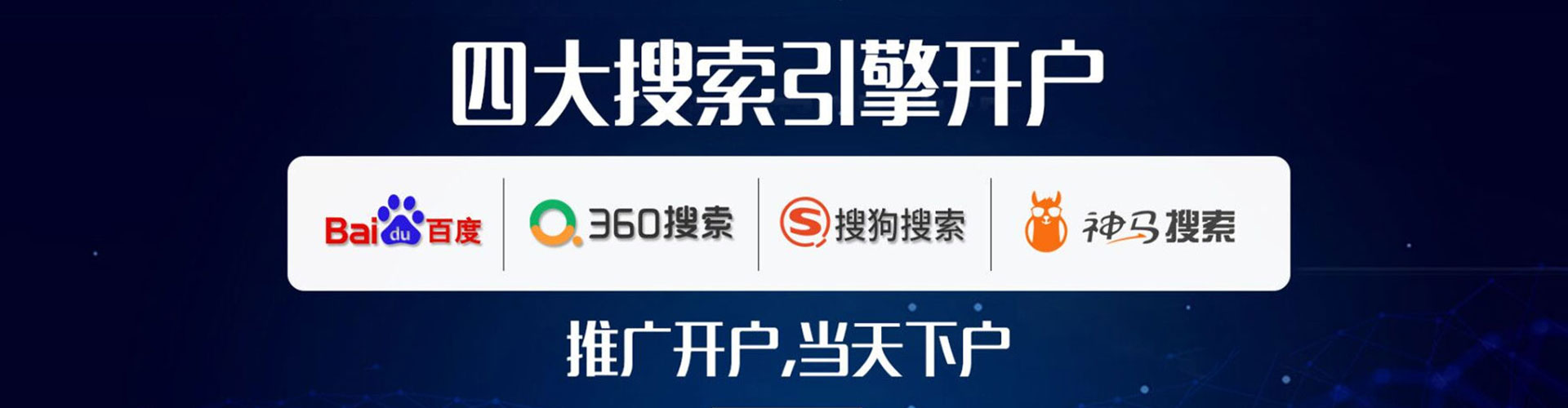 广平信息流营销